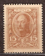 Rosja znaczek - pieniądz 15 Kopiejek srebrem 1915 Mikołaj I