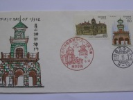 Japonia - budowle w stylu zachodnim - Mi. 1513-14 FDC