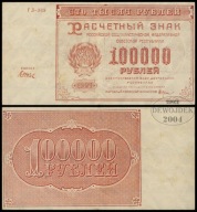 BNA - ROSJA 100000 Rubli 1921 ГЛ-089 # P117 # ZSRR Krestinski Djukow VF/XF