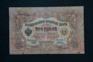 Banknot Rosja Carska 3 ruble 1905 rok !!!
