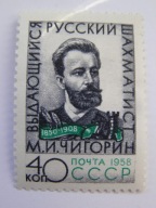ZSRR - Michał Czigorin - mistrz szachowy - Mi. 2137 **