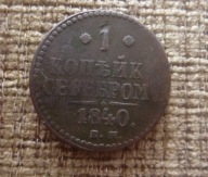 Rosja 1 Kopiejka Srebrem 1840