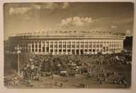 Moskwa. Wielka sportowa arena, STADION - ŁUŻNIKI, ROSJA, CZYSTA 1962 rok
