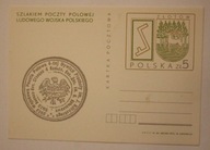 SZLAKIEM POCZTY POLOWEJ LUDOWEGO WOJSKA POLSKIEGO - KARTKA - CZYSTA