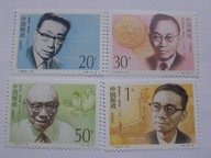 Chiny - naukowcy - Mi. 2450-53 **