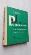 JEZYK ROSYJSKI DLA SPECJALISTOW - Mitrochina (1979)