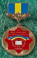 ODZNAKA POLICJA MSW MIN. SPRAW WEWNĘTRZ.REJON KIJÓW 15LAT 1993-2008 UKRAINA