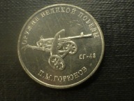 25 Rubli 2020r.MMD,BROŃ ZWYCIĘSTWA,"SG-43".