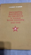 Zwycięstwa radzieckich sił zbrojnych..., Worobiow