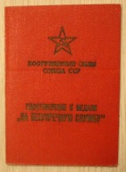 LEGITYMACJA - ROSJA, ZSRR - ZA WYRÓŻNIENIE SŁUŻBY W SIŁACH ZSRR, 1960 rok
