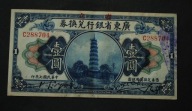 Chiny - Kwantung - banknot - 1 Dolar 1918 rok S2401b - bardzo rzadki