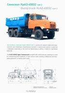 PROSPEKT KrAZ 65032 TYPE 2