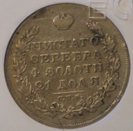 1 RUBEL 1829 ROSJA - GRADING GCN VF30 - SREBRO, SKRĘTKA, RZADKOŚĆ