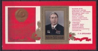 1977 ZSRR Konstytucja Breżniew Mi blok 125 **