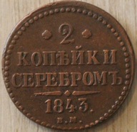 2 KOPIEJKI 1843 E.M. ROSJA - JEKATERYNBURG RZADKOŚĆ
