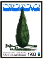 Plakat „Botanical Vintage” – Retro Plakat Roślin i Owoców