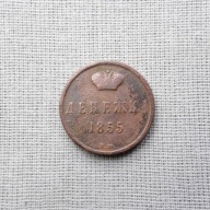 Dienieżka = 1/2 Kopiejki 1855 BM, Warszawa, Aleksander II, Zabory, ładna