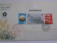 Japonia - Wystawa EXPO - Osaka 1970 - Mi. bl.81 FDC - OPIS !
