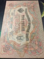 ROSJA BANKNOT 3 RUBLE 1905 r.