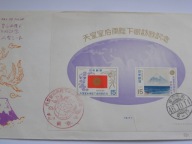 Japonia - Podróż Pary Cesarskiej do Europy - Mi. bl.83 - FDC