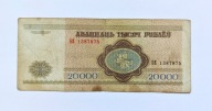 220 - BIAŁORUŚ - 20000 RUBLI