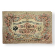 ROSJA - 3 RUBLE - 1905 (1917) - SHIPOV - IVANOV - RZADSZY