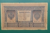 Banknot 1 rubel 1898 Rosja Carska