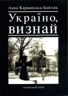 Ukraino Wyznaj - Anna Bajlak