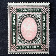 Rosja Mi. Nr. 80DybII 1919r. Herb Departamentu Poczty i Telegrafu Rosji