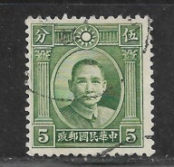 Chiny, Mi: CN-IM 228I, 1933 rok