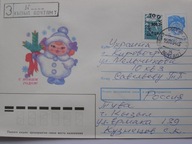 Rosja - erka Kizył - TOUVA - prowizoria - 1994 r - OPIS !