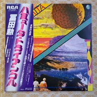 Tomita The Bermuda Triangle 1978 Japan (NM/NM)