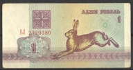 Białoruś - P-2 - 1 rubel - 1992 - seria БЛ - z obiegu