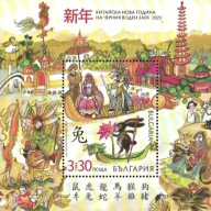Bułgaria 2023 Znaczki Blok 549 ** Królik Zodiak Chiński Rok Królika