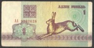 Białoruś - P-2 - 1 rubel - 1992 - seria AA - z obiegu