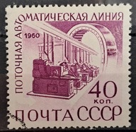 Rosja ZSRR CCCP luzak kas ( 1960 ) 06