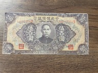Chiny - 500 yuan - 1943