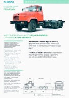 PROSPEKT KrAZ 65053