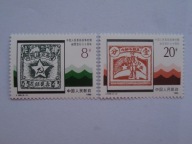 Chiny - Wydanie pierwszych rewolucyjnych znaczków - Mi. 2313-14 **