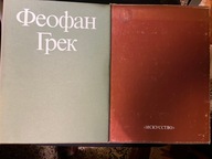 Feofan Grek. Tvorczeskoe nasledie Theophanes the Greek ; jak nowa