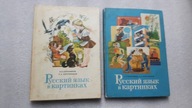 Elementarz JEZYK ROSYJSKI W OBRAZKACH ... Czesc 1/2 - Barannikow (1983)