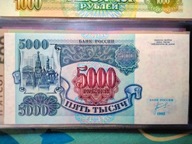 Rosja 5000 Rubli 1992 P252 Stan UNC
