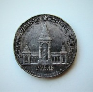 CESARSTWO ROSYJSKIE rubel 1898 pomnik Aleksandra II