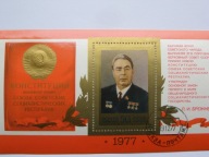 ZSRR - Nowa Konstytucja - Breżniew - Mi. bl.125 kasowany