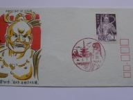 Japonia - Symbol kultury - rzeźba drewniana - obiegowy - Mi. 1028 FDC