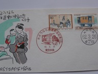 Japonia - przewóz poczty koleją - Mi. 1729-30 FDC