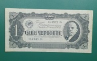 Banknot 1 Rubel 1937 ZSRR ,Lenin