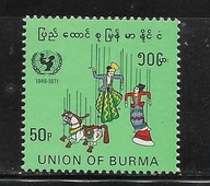 Birma, Mi: MM 227, 1971 rok