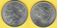 INDIE 1 Rupee 2017 r.