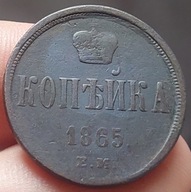 Kopiejka 1865r, Aleksander II, Rosja Carska
